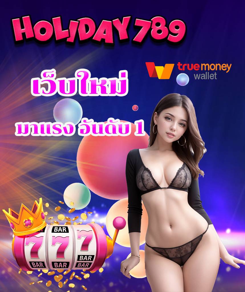 holiday789