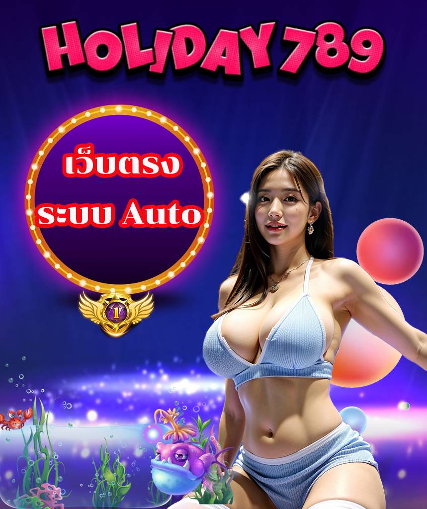 holiday 789